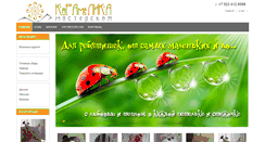 Desktop Screenshot of karamelika.com