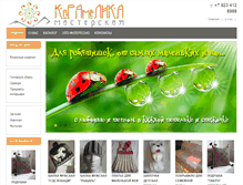 Tablet Screenshot of karamelika.com
